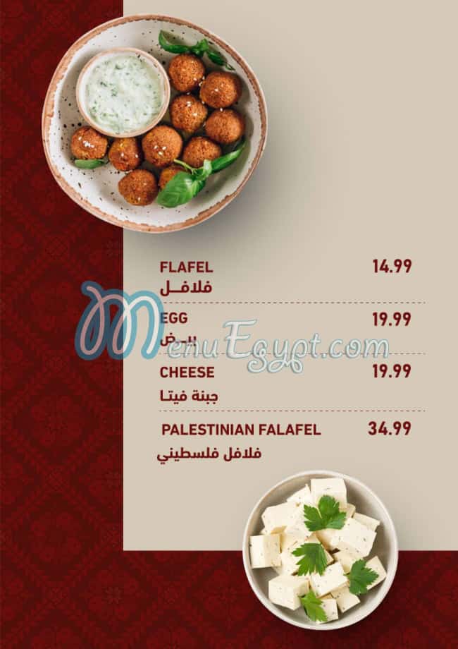 Palestia menu Egypt