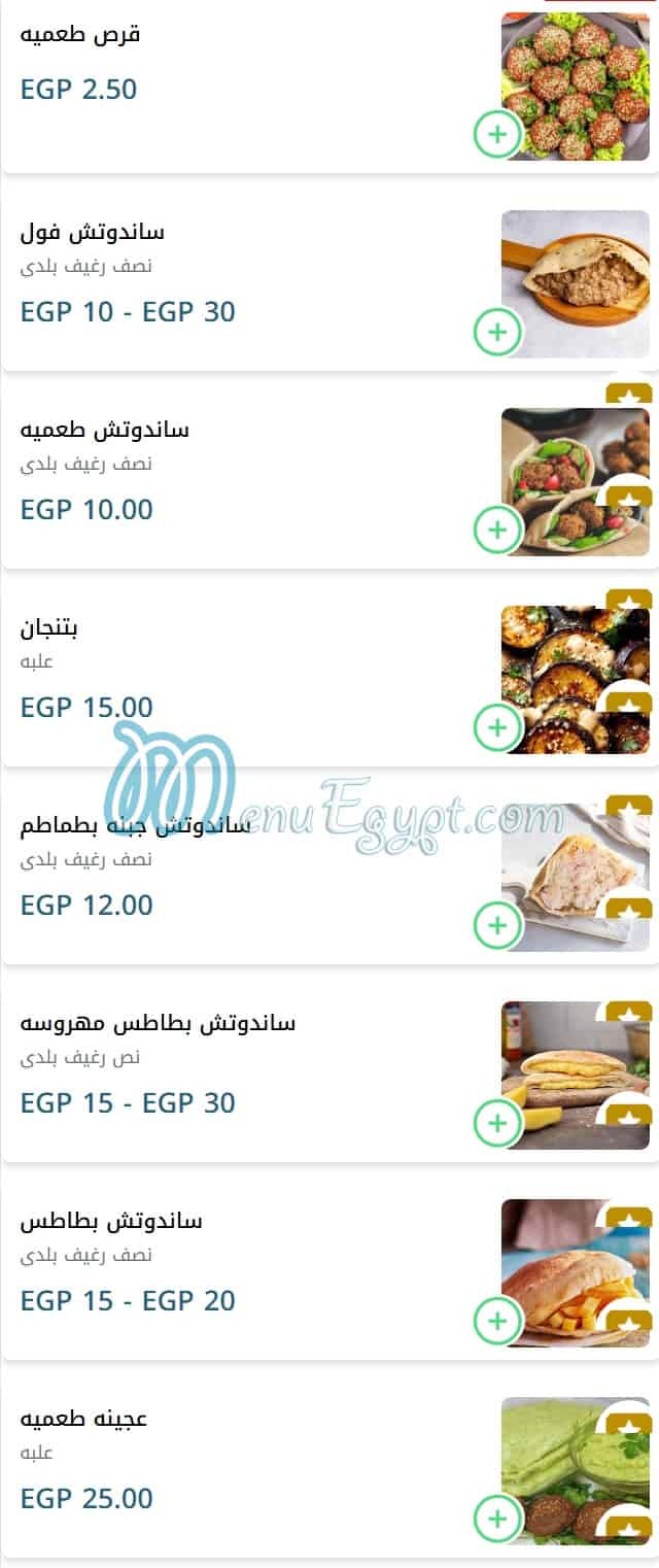 Palestine menu
