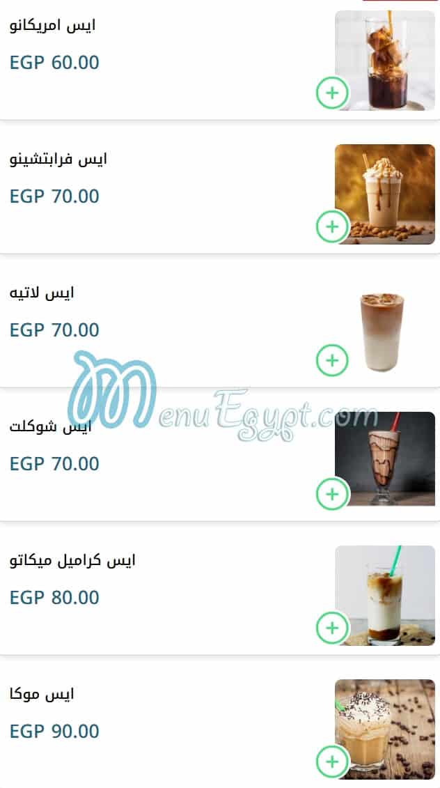 Palestine menu Egypt 3