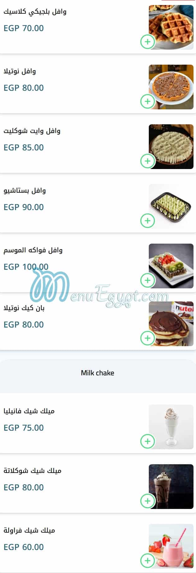 Palestine menu Egypt 6