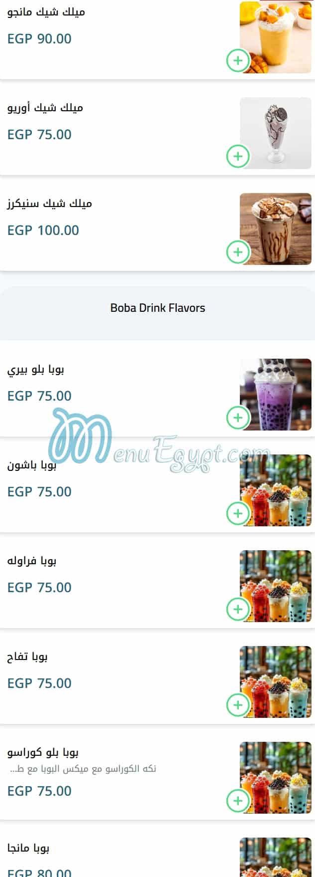 Palestine menu Egypt 7