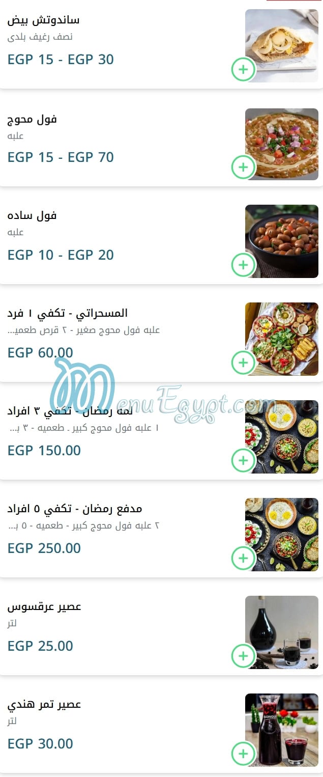 Palestine menu Egypt