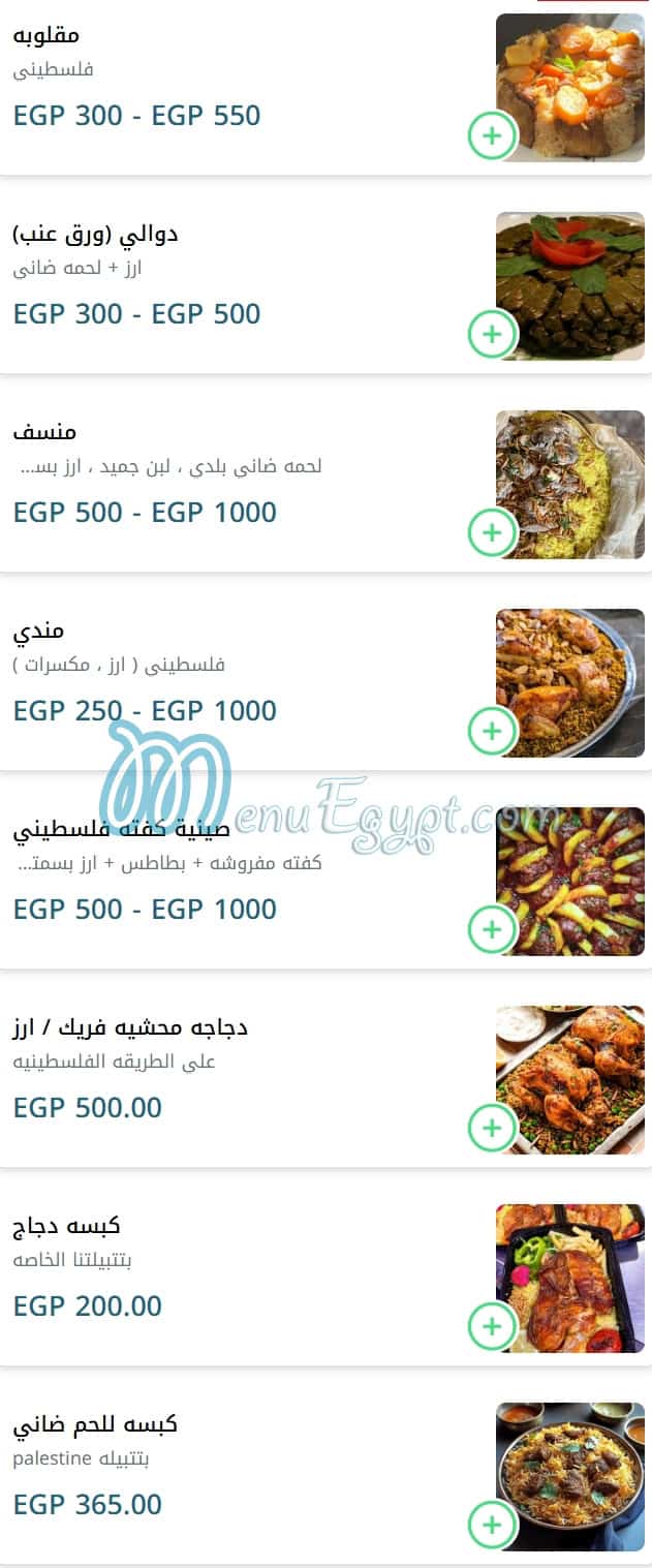 Palestine delivery menu