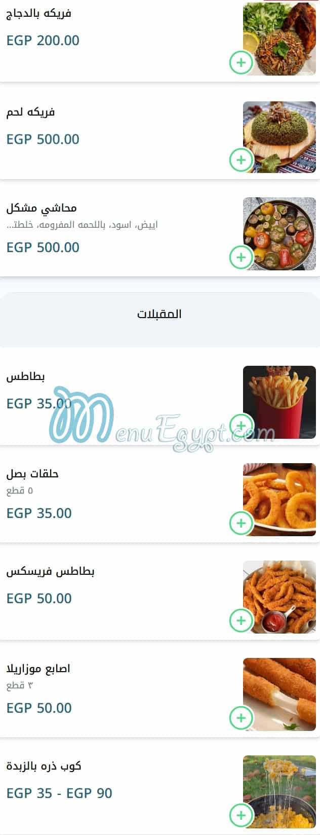 Palestine online menu