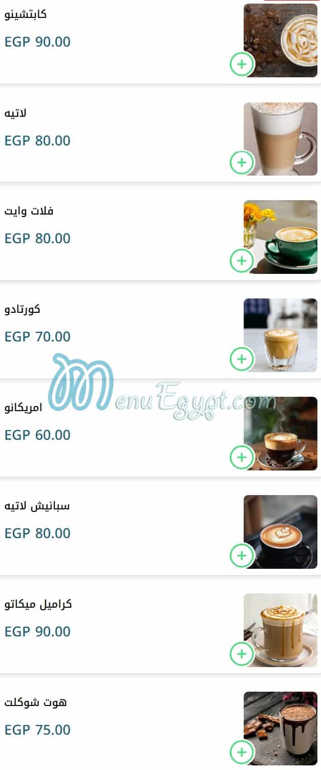 Palestine menu Egypt 2