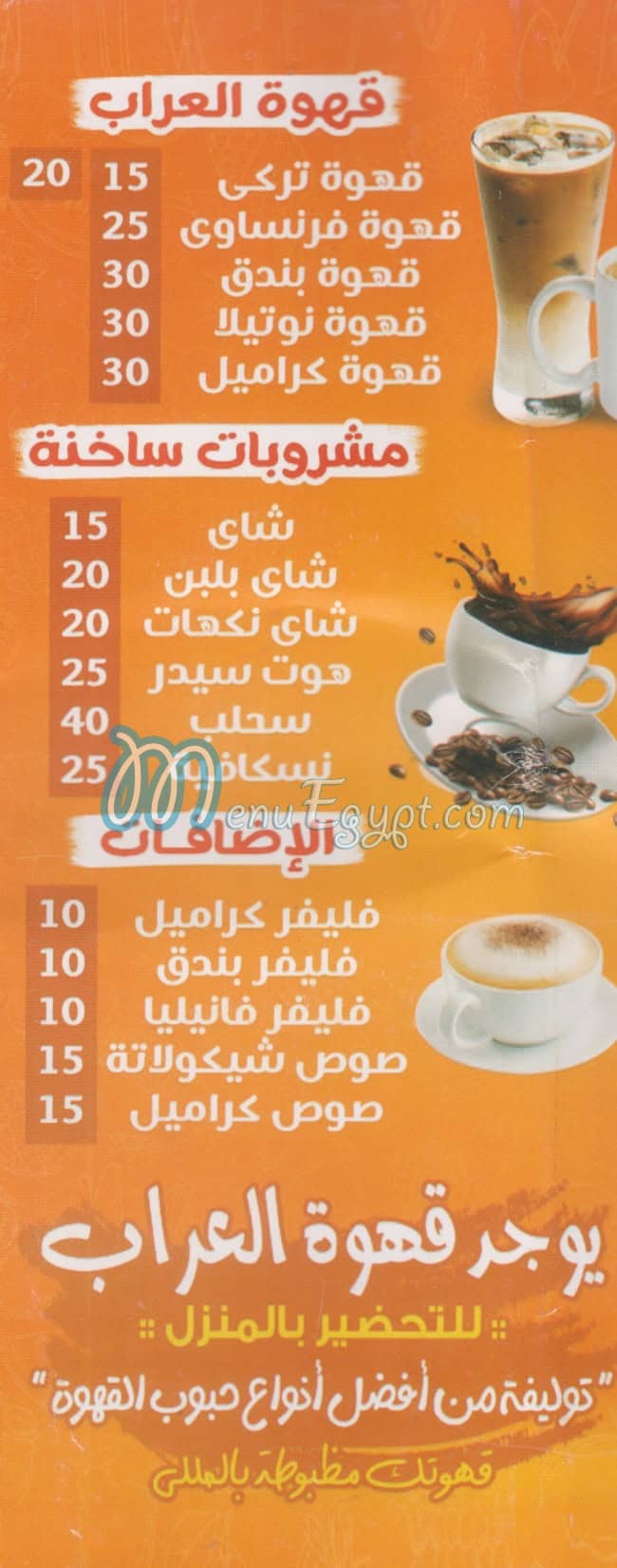 Palm Drink menu Egypt 7