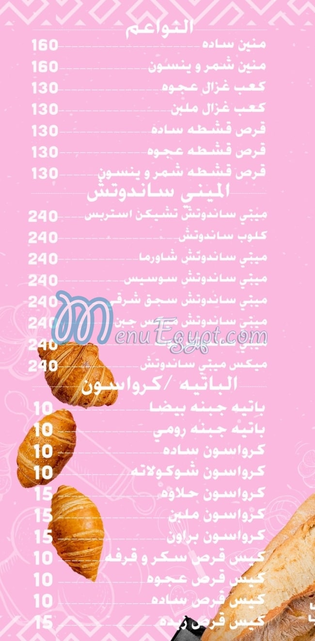 Palme Bakery delivery menu