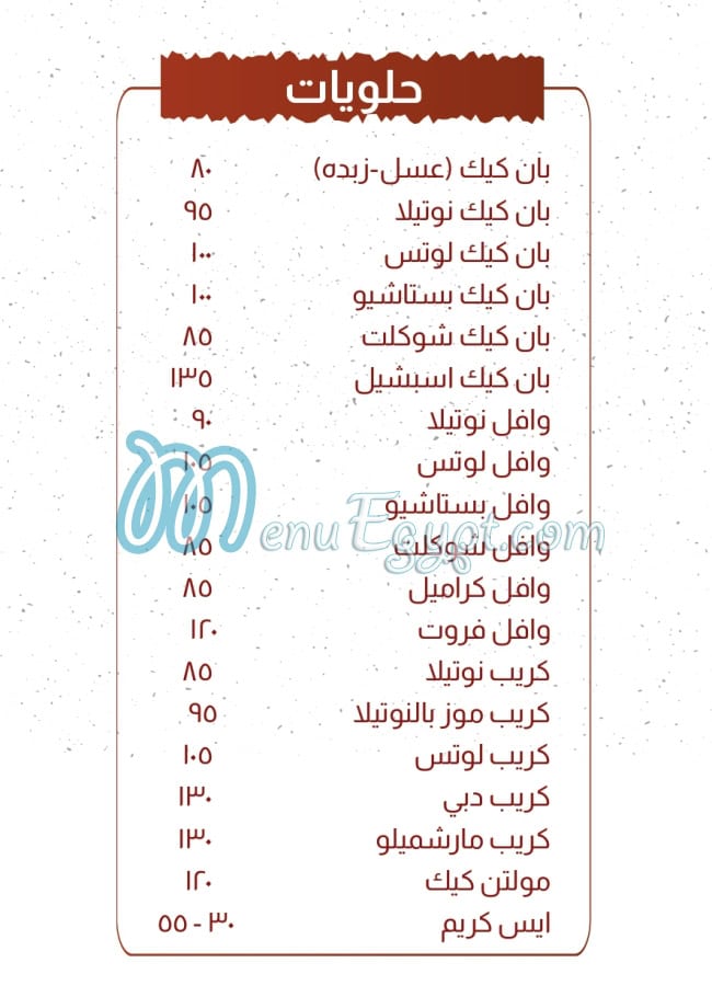 Pan Cafe online menu