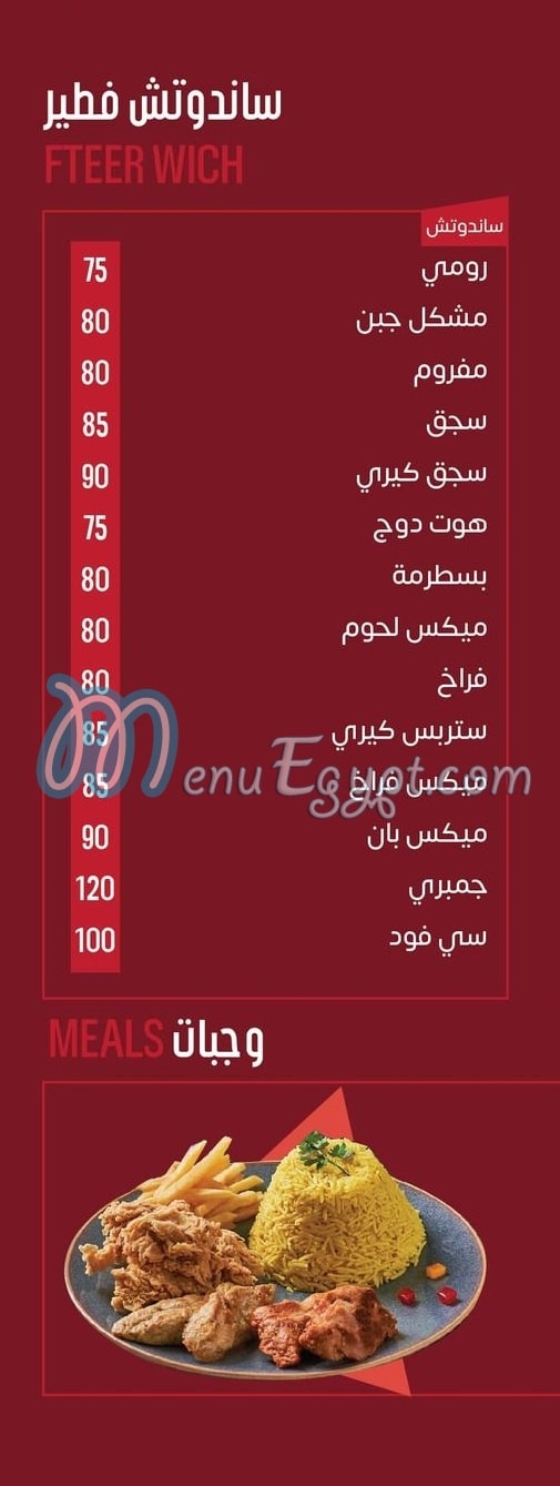 بيتزا بان مصر الخط الساخن