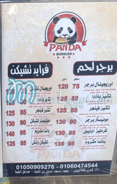 Panda Burger menu Egypt