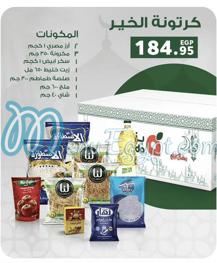 منيو بنده مصر