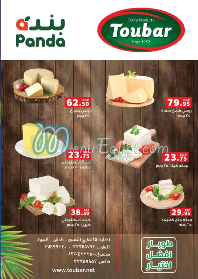 Panda Egypt menu Egypt 11