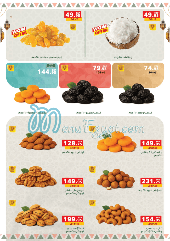 بنده مصر مصر الخط الساخن