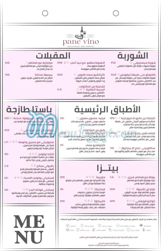 منيو باني فينو