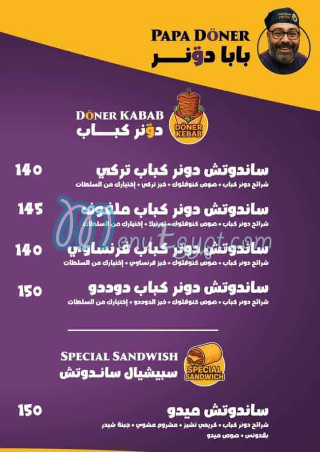 منيو بابا دونر