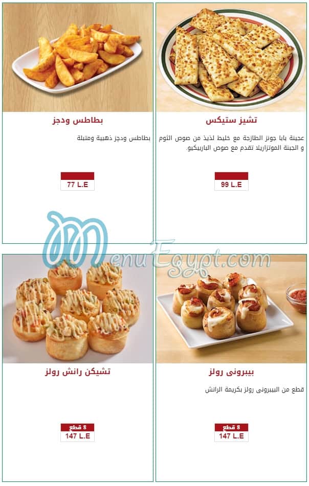 Papa Johns menu Egypt 4