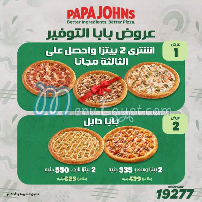 Papa Johns egypt