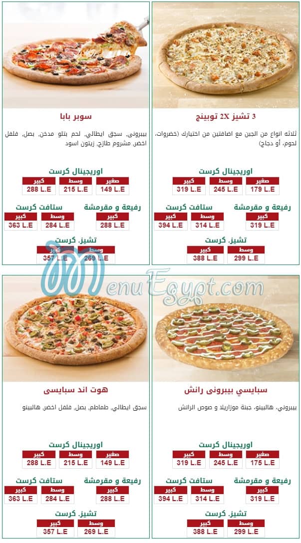 Papa Johns delivery menu