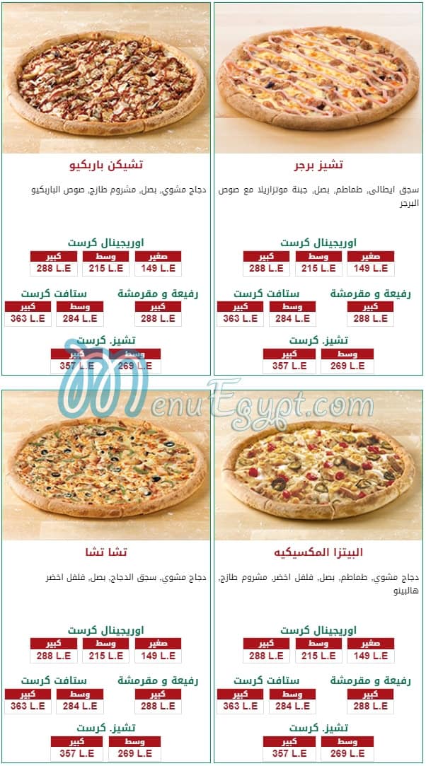 Papa Johns online menu