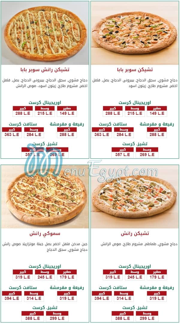 Papa Johns menu prices