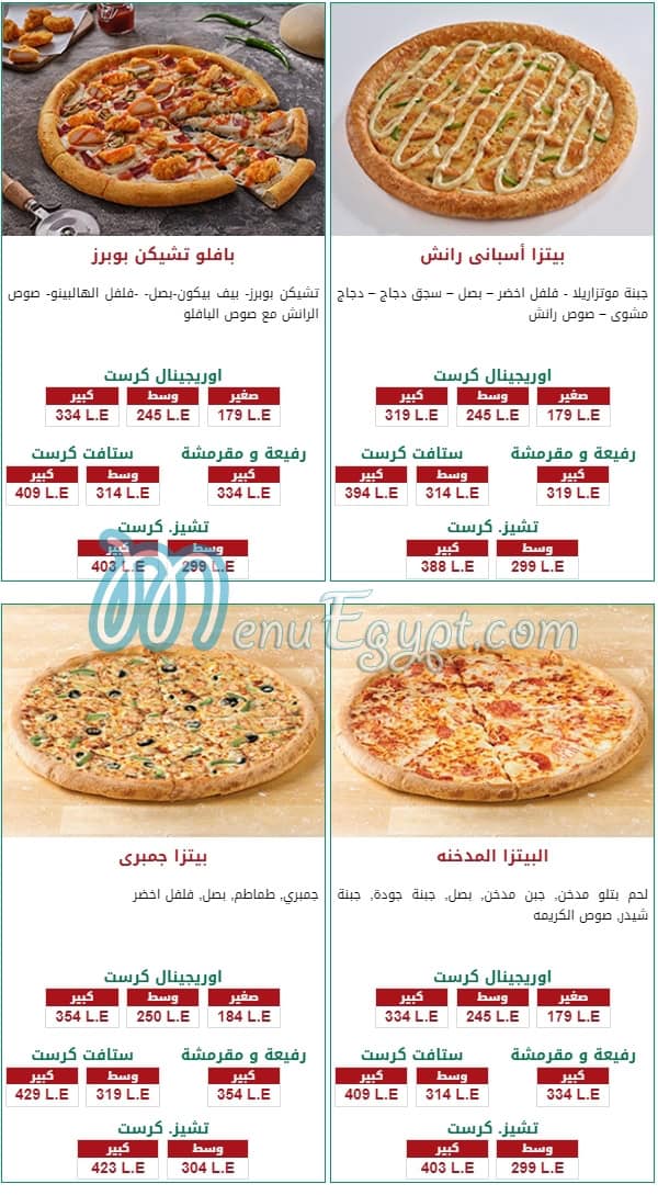 Papa Johns menu Egypt 1