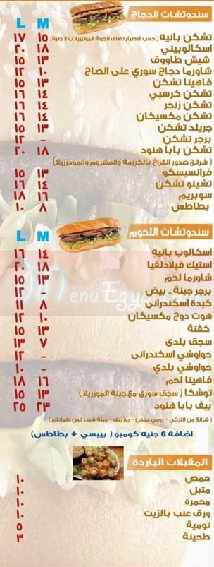 Papa Hnoud menu Egypt