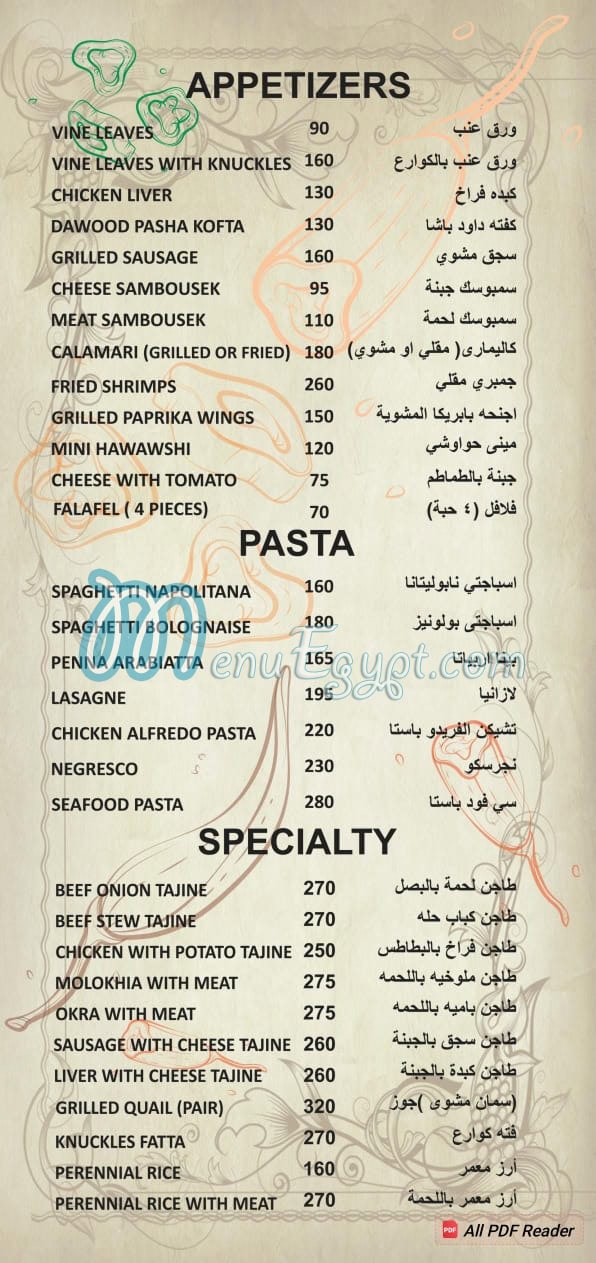 منيو بابريكا