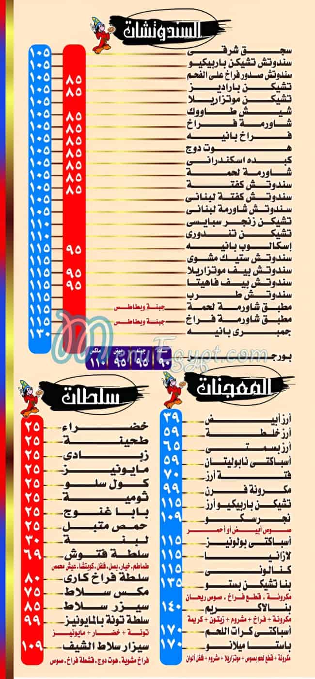 Paradise Pizza menu Egypt