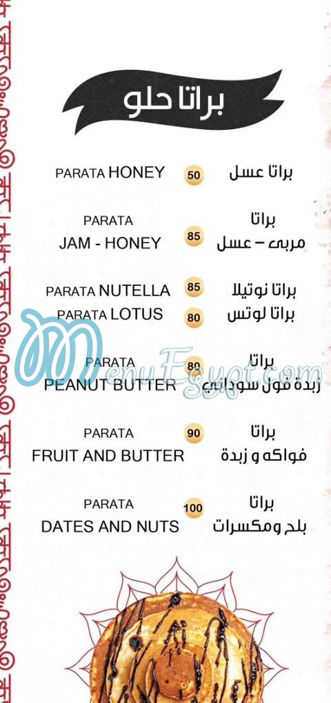 Parata and karak menu Egypt