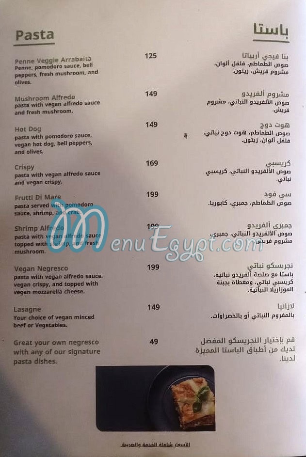 Pascca Pizzeria menu Egypt 4