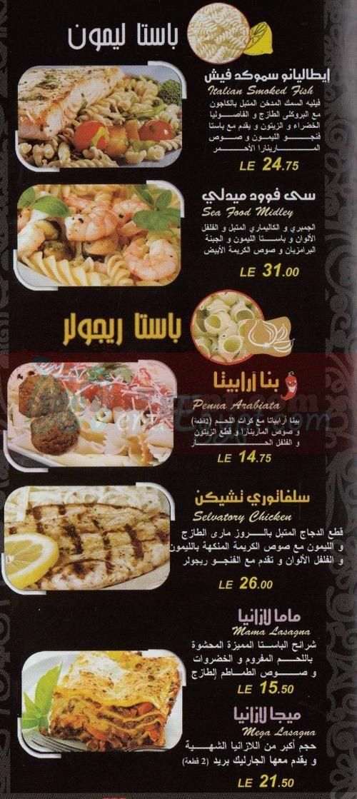 Menu delivery - hotline - Pasto | منيو ورقم مطعم باستو | Egypt