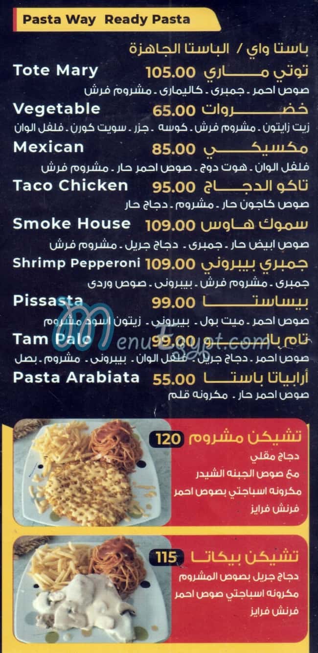 Pasta Way egypt