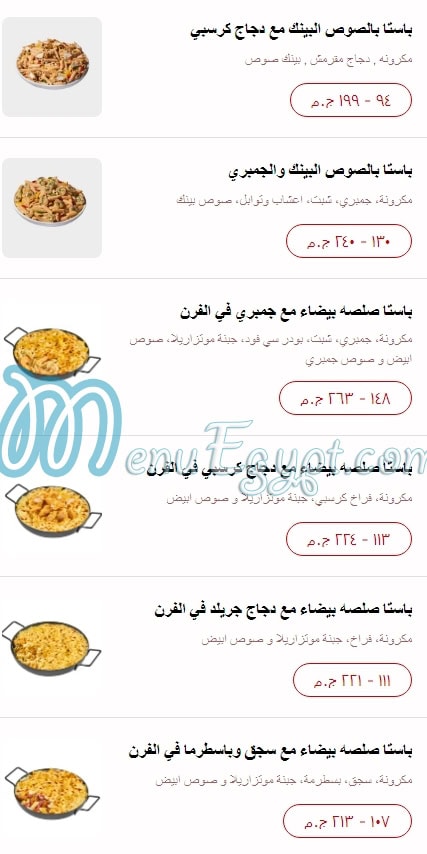 Pastaweesy menu Egypt