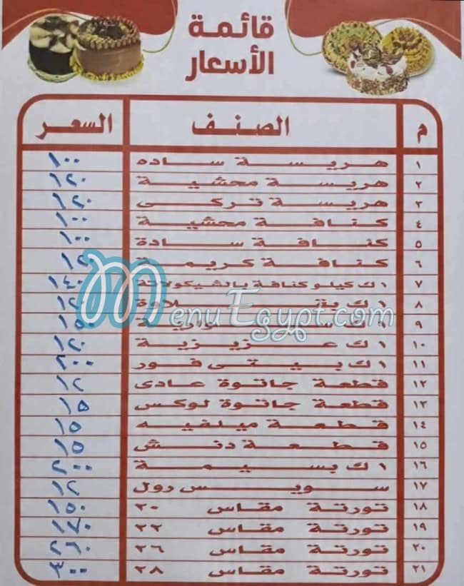 Pastry Shobra menu