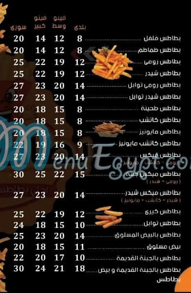 Patatsico menu Egypt