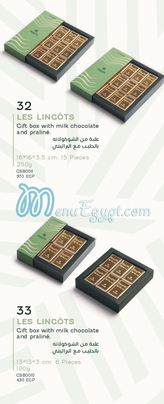 منيو باتشى مصر 2