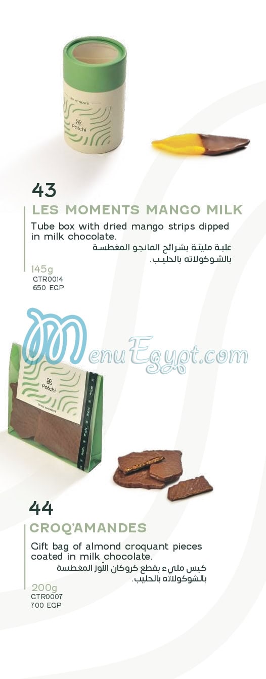 منيو باتشى مصر 7