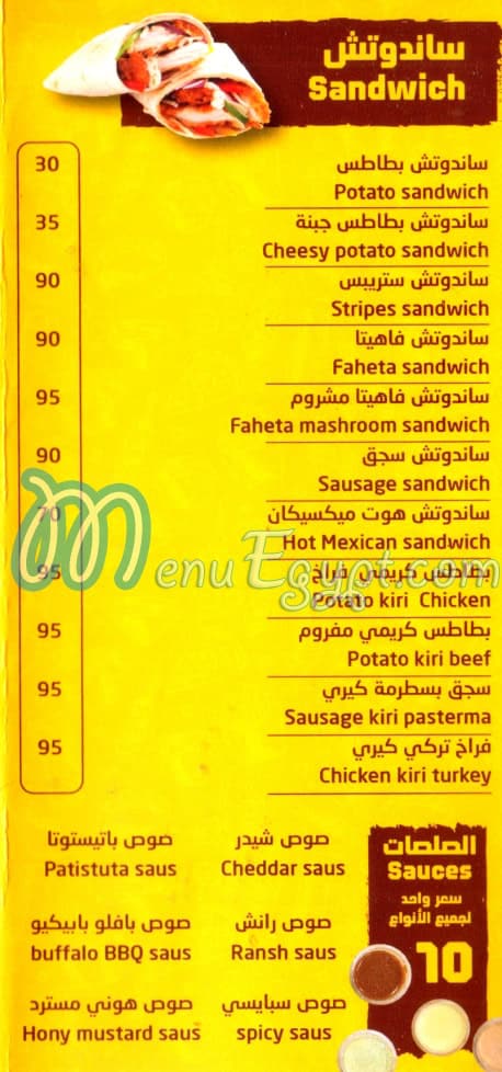 Patistuta delivery menu