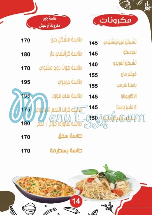 Patsha menu Egypt 7