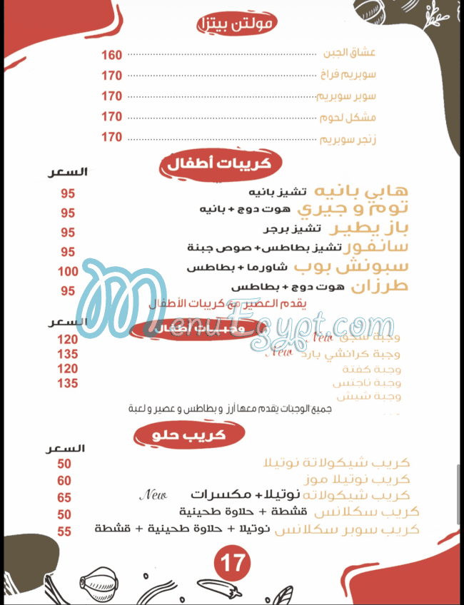 منيو باتشا مصر 6