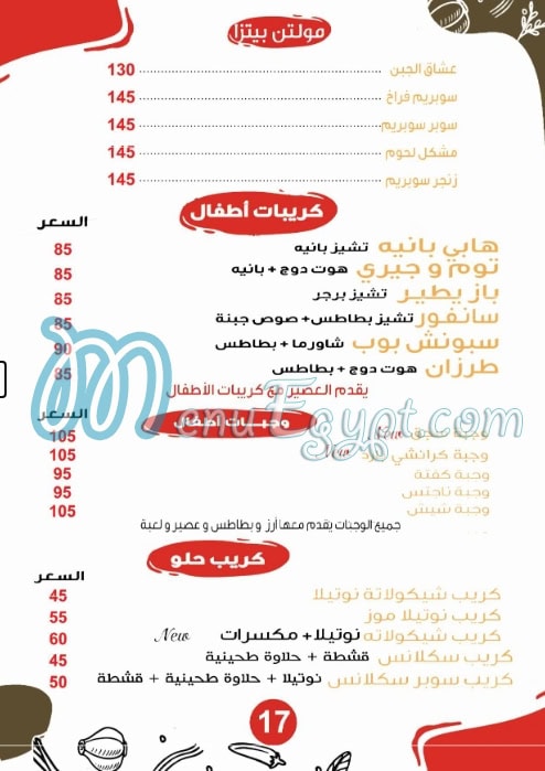 Patsha menu Egypt 10