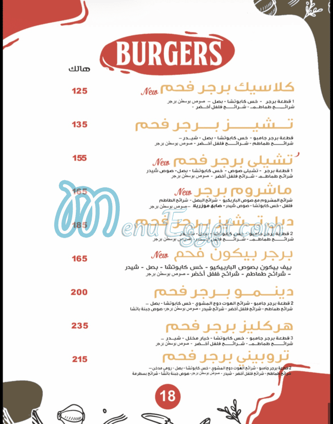 منيو باتشا مصر 7