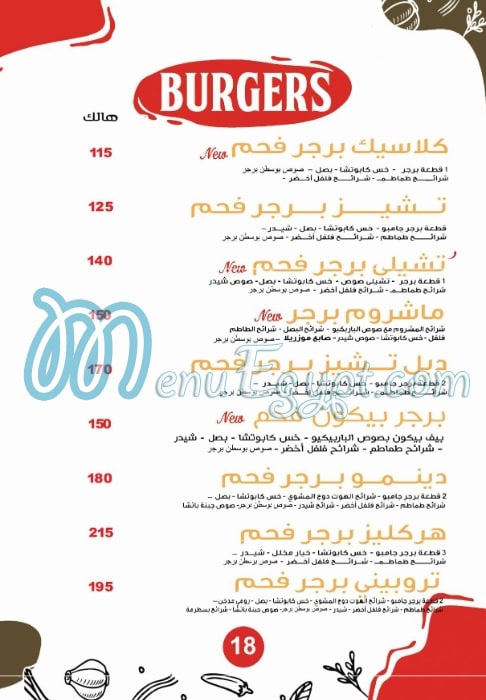 Patsha menu Egypt 11