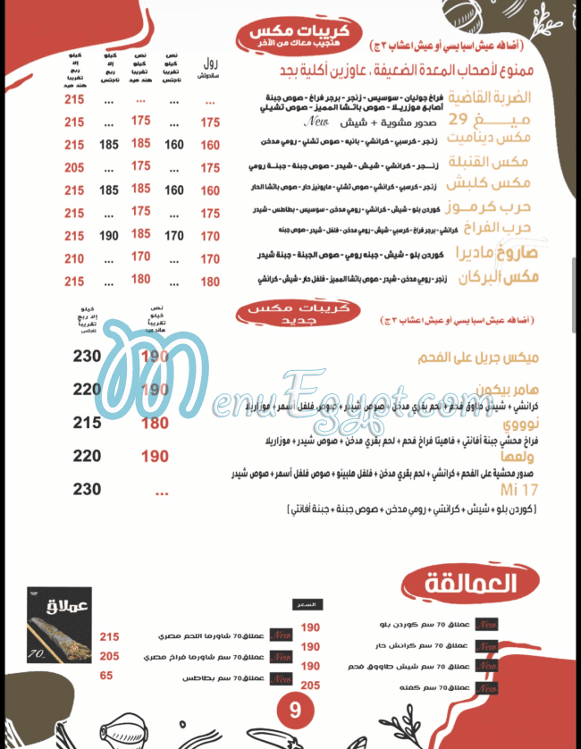 أسعار باتشا مصر