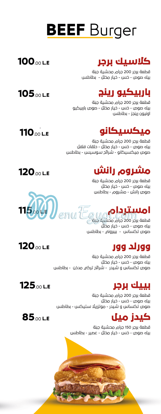 Peak Burger menu Egypt