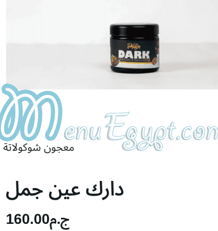 منيو بيكدر مصر 2