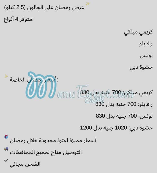 منيو بيكدر مصر 3