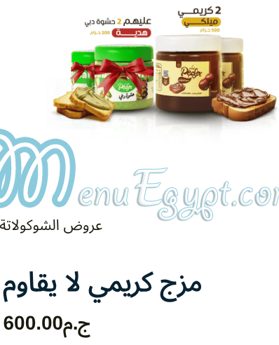 أسعار بيكدر مصر