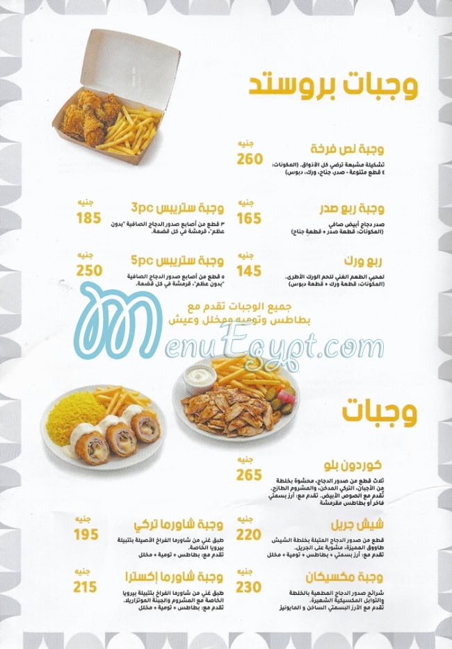 مطعم بيرويا مصر