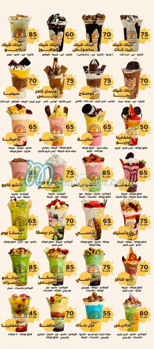 Pesca Juice menu Egypt